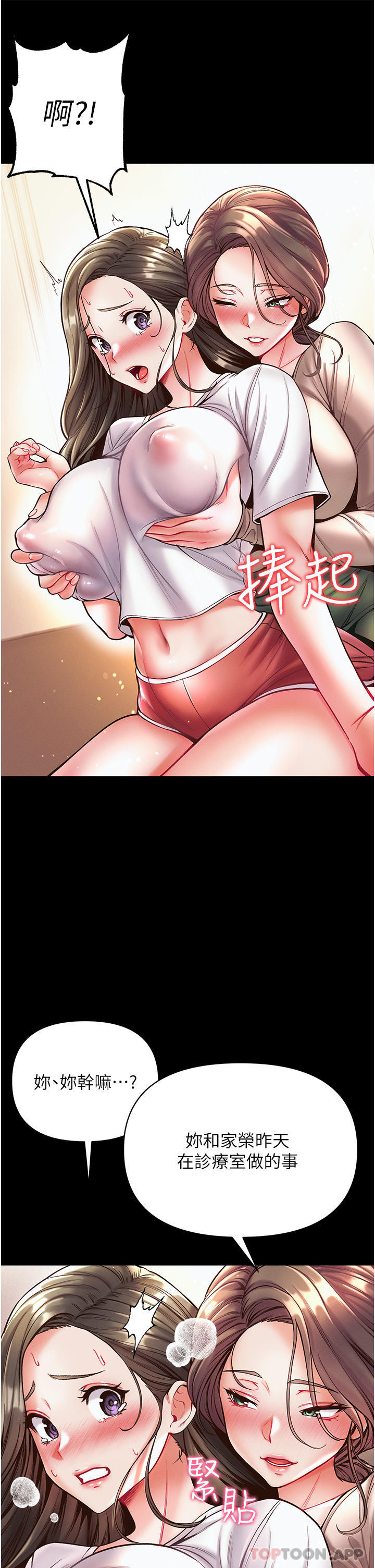 [Manhwa] The first disciple Fantasy, mature woman, big breasts#[52P]-27