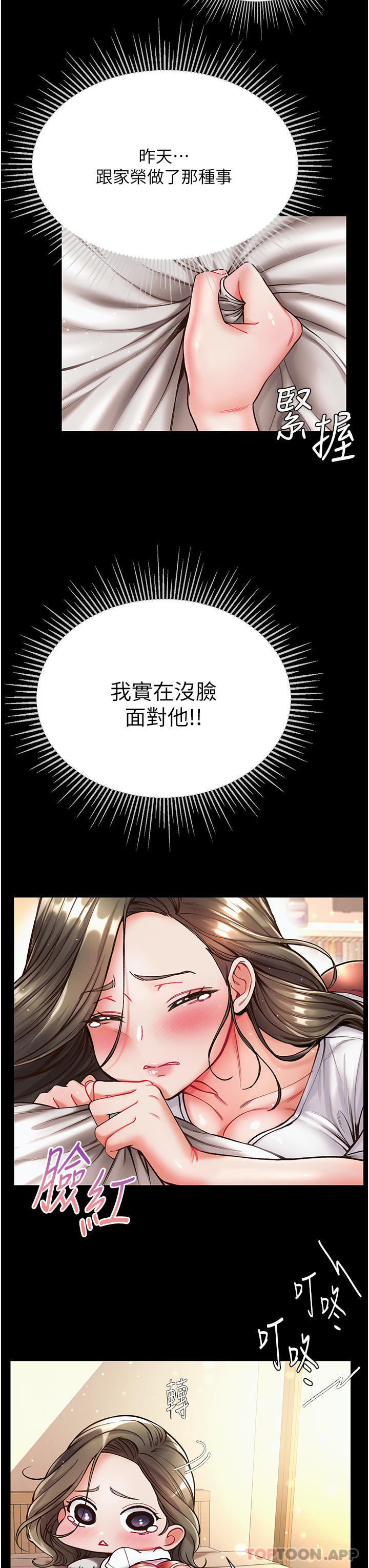 [Manhwa] The first disciple Fantasy, mature woman, big breasts#[52P]-3