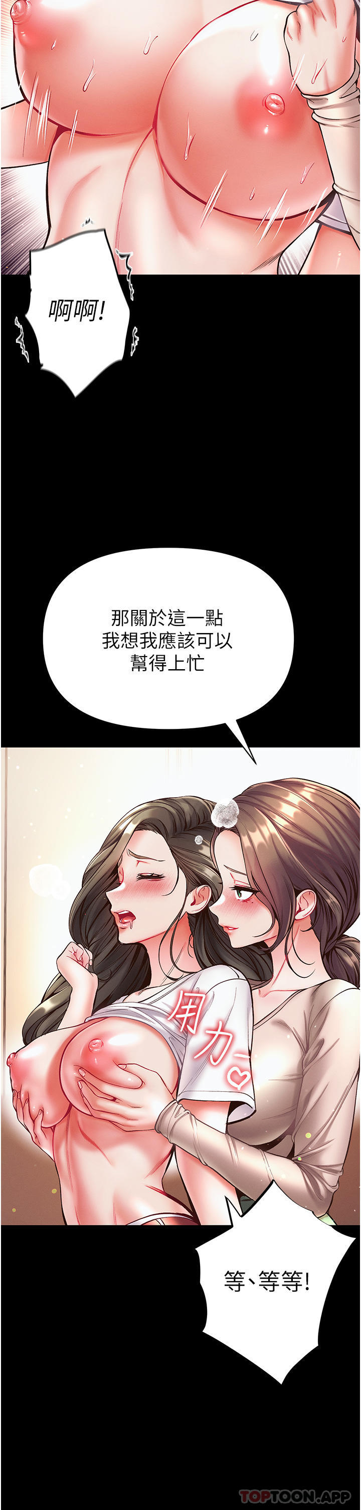 [Manhwa] The first disciple Fantasy, mature woman, big breasts#[52P]-31
