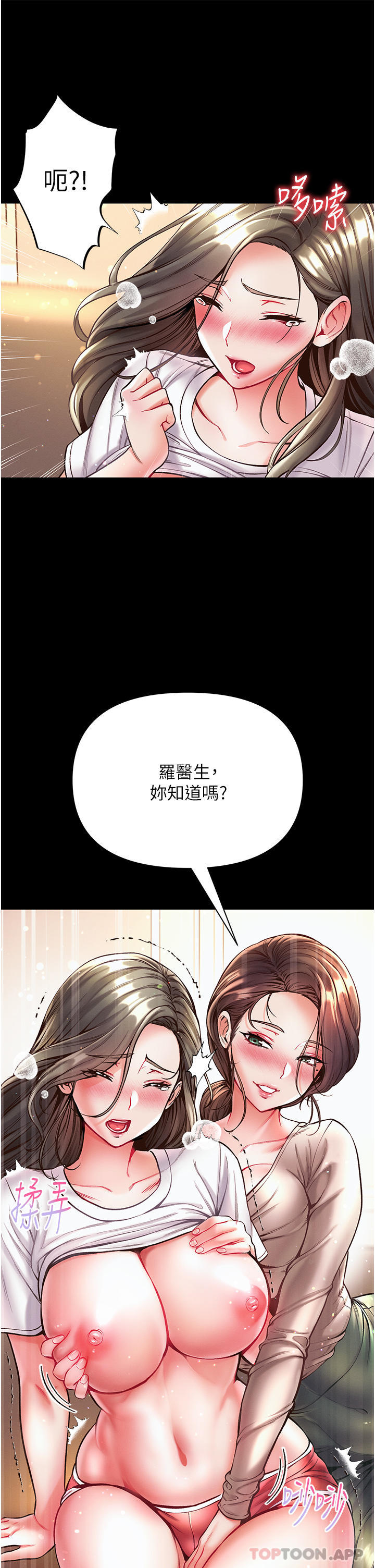 [Manhwa] The first disciple Fantasy, mature woman, big breasts#[52P]-34