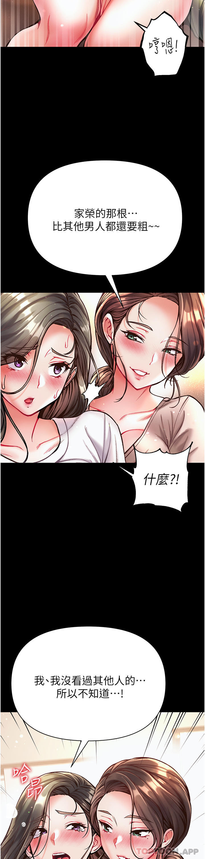 [Manhwa] The first disciple Fantasy, mature woman, big breasts#[52P]-35