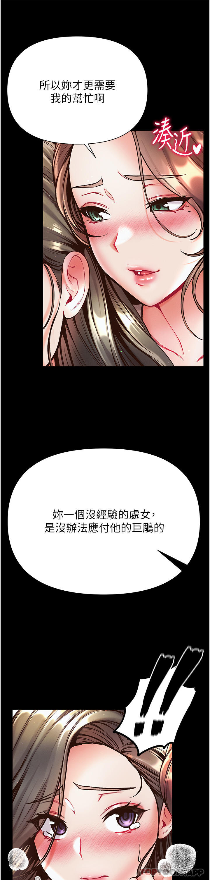 [Manhwa] The first disciple Fantasy, mature woman, big breasts#[52P]-37
