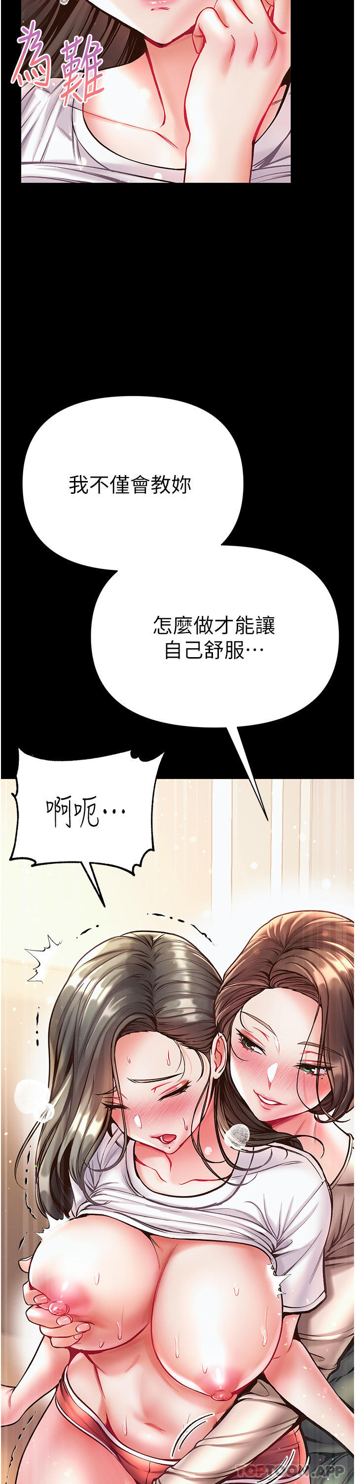 [Manhwa] The first disciple Fantasy, mature woman, big breasts#[52P]-38