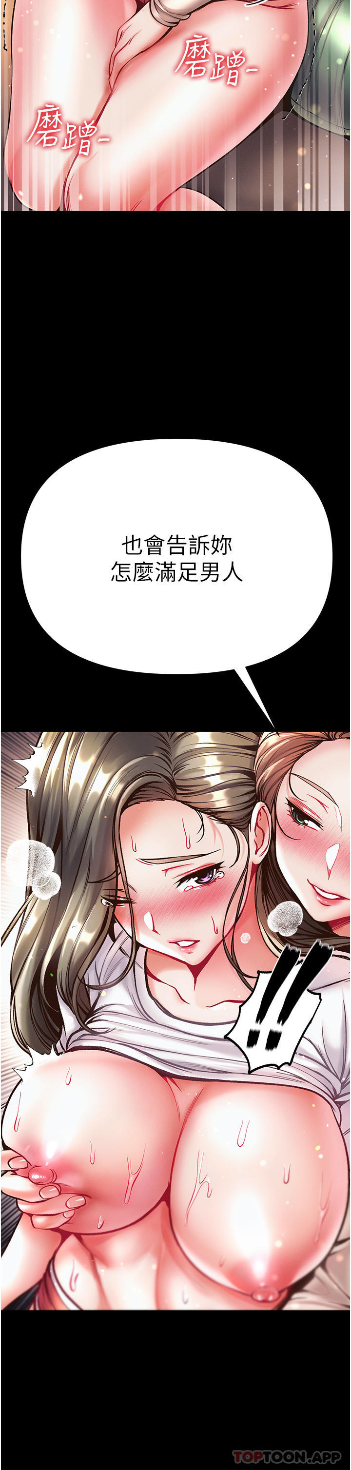 [Manhwa] The first disciple Fantasy, mature woman, big breasts#[52P]-39