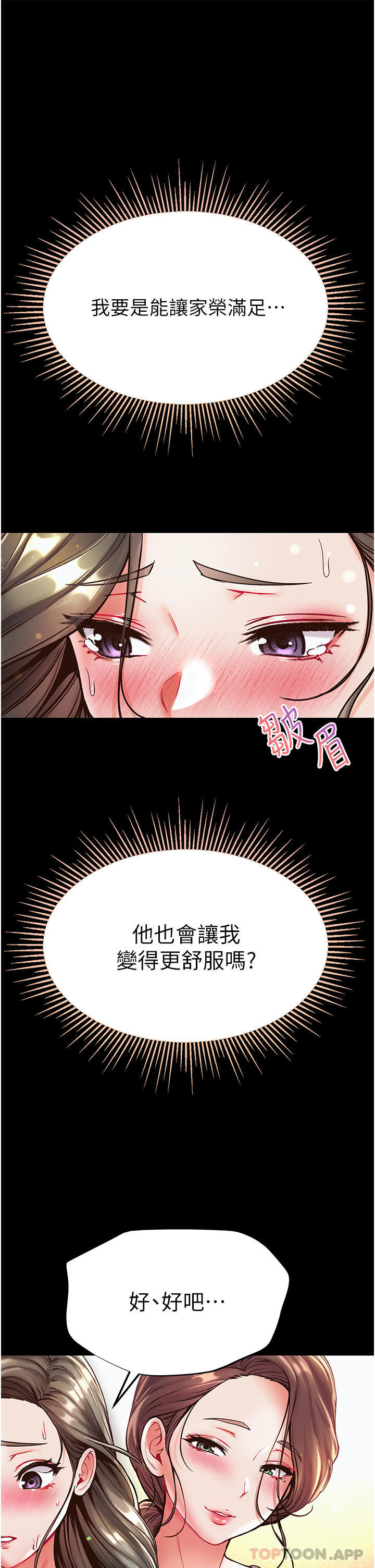 [Manhwa] The first disciple Fantasy, mature woman, big breasts#[52P]-40