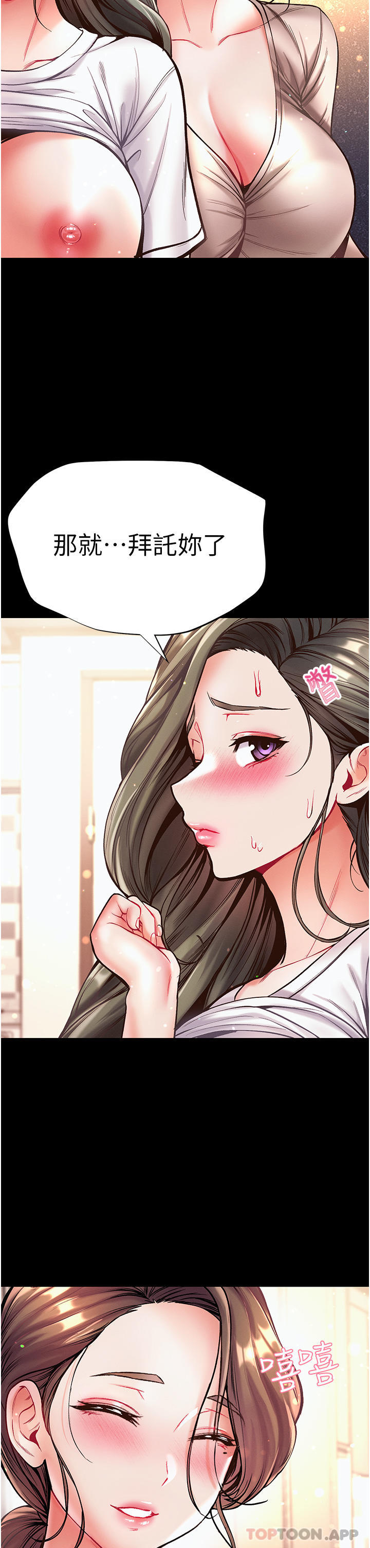 [Manhwa] The first disciple Fantasy, mature woman, big breasts#[52P]-41