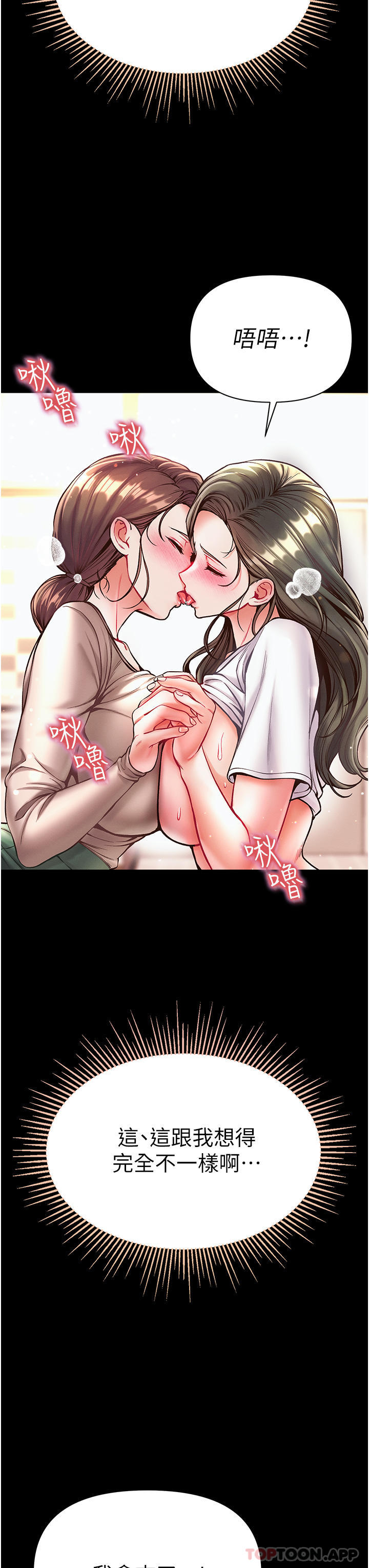 [Manhwa] The first disciple Fantasy, mature woman, big breasts#[52P]-45