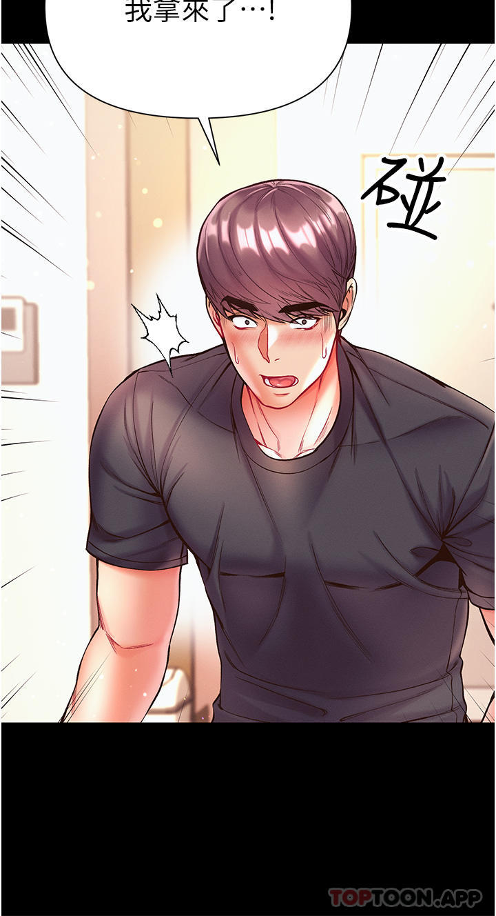 [Manhwa] The first disciple Fantasy, mature woman, big breasts#[52P]-46