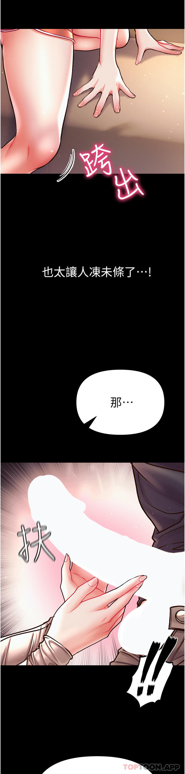 [Manhwa] The first disciple Fantasy, mature woman, big breasts#[52P]-50