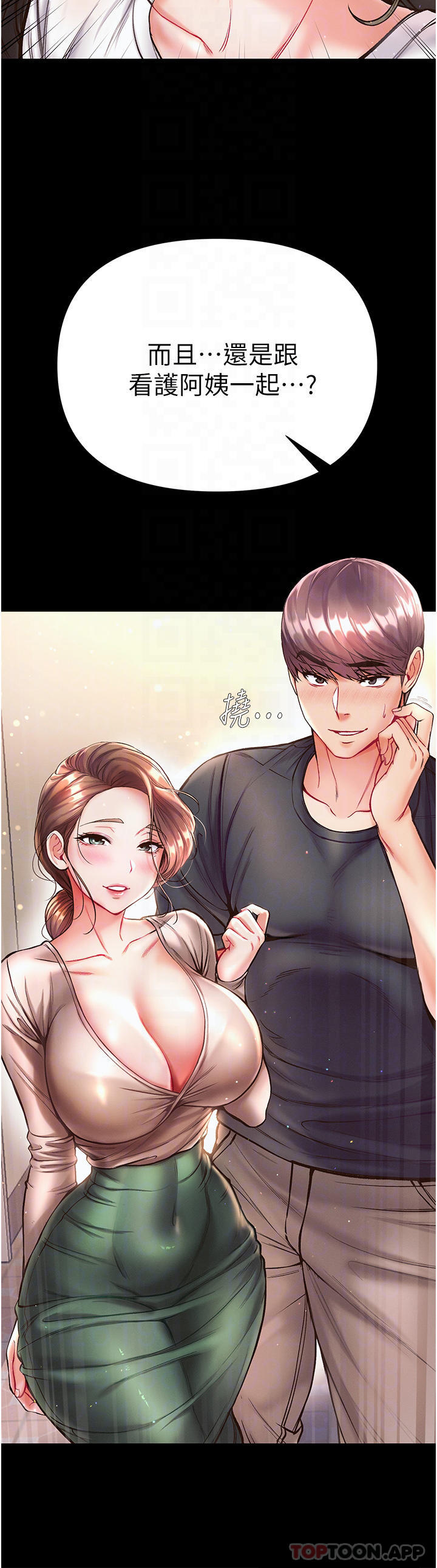 [Manhwa] The first disciple Fantasy, mature woman, big breasts#[52P]-6