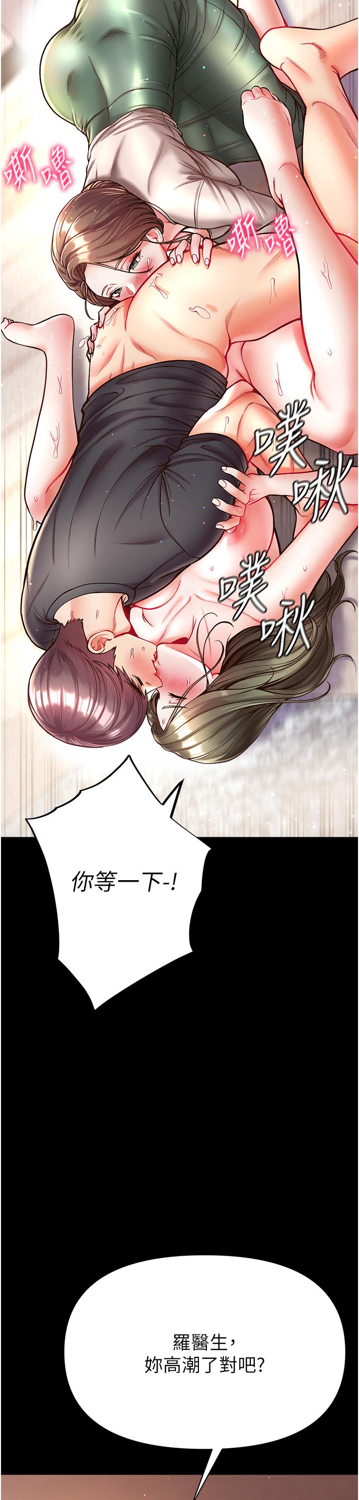 [Manhwa] The first disciple Fantasy, mature woman, big breasts#[50P]-11