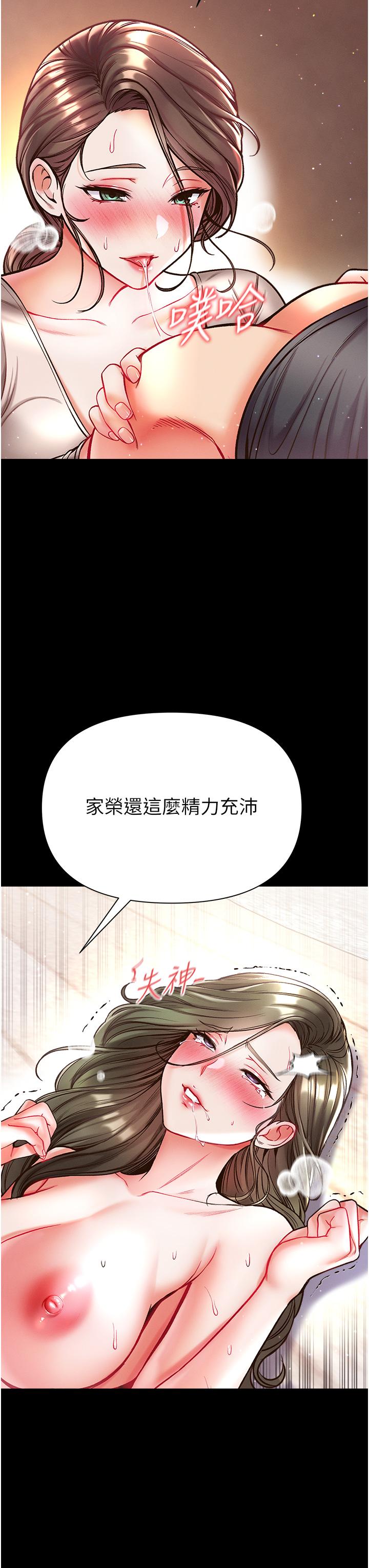[Manhwa] The first disciple Fantasy, mature woman, big breasts#[50P]-12