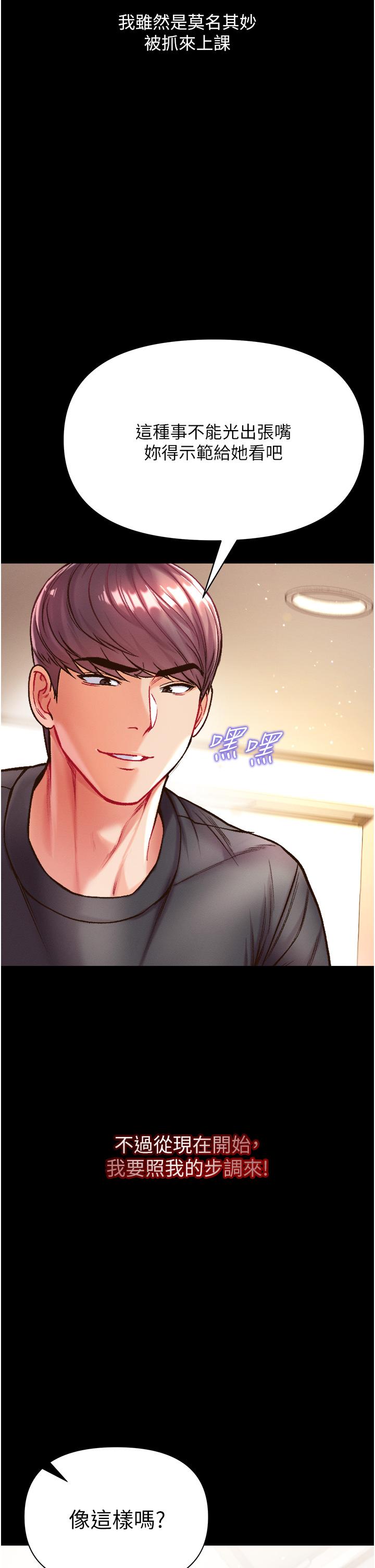 [Manhwa] The first disciple Fantasy, mature woman, big breasts#[50P]-16