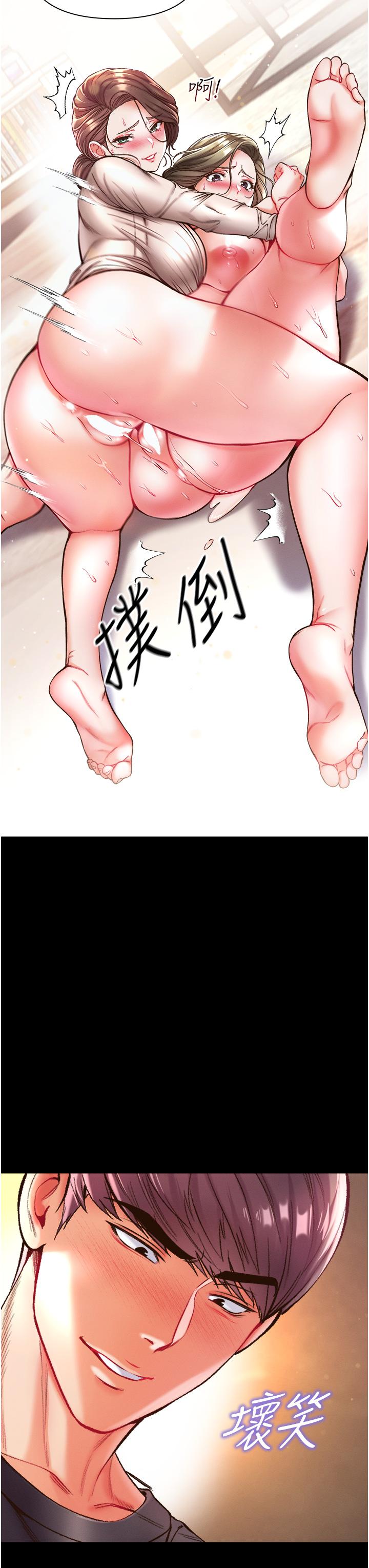 [Manhwa] The first disciple Fantasy, mature woman, big breasts#[50P]-17