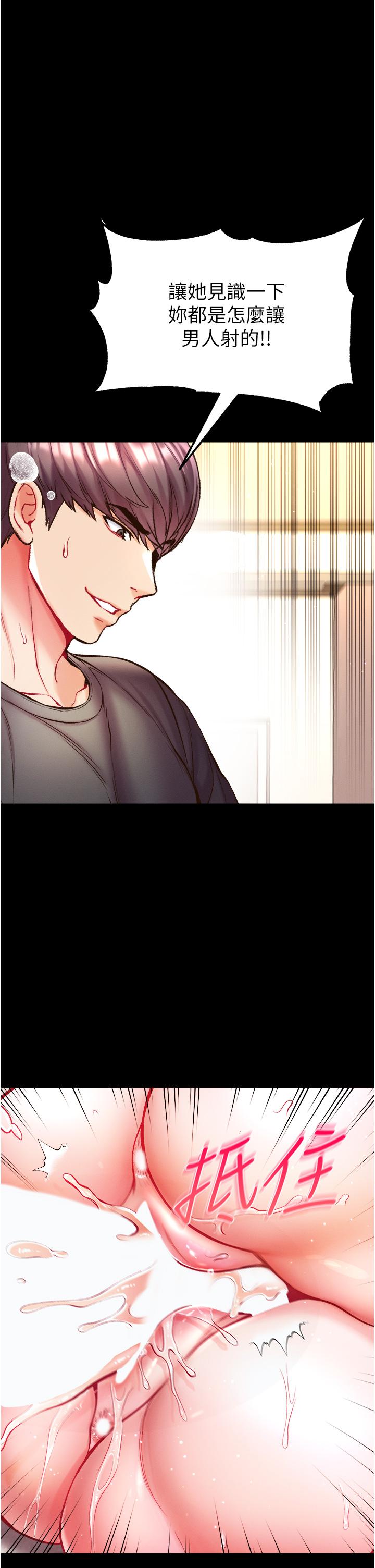 [Manhwa] The first disciple Fantasy, mature woman, big breasts#[50P]-20