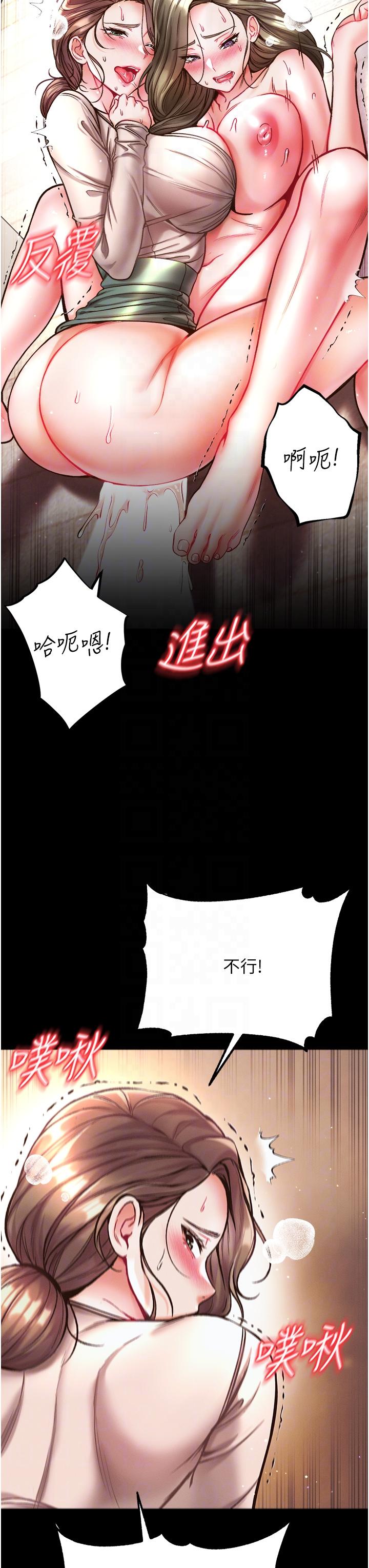 [Manhwa] The first disciple Fantasy, mature woman, big breasts#[50P]-22