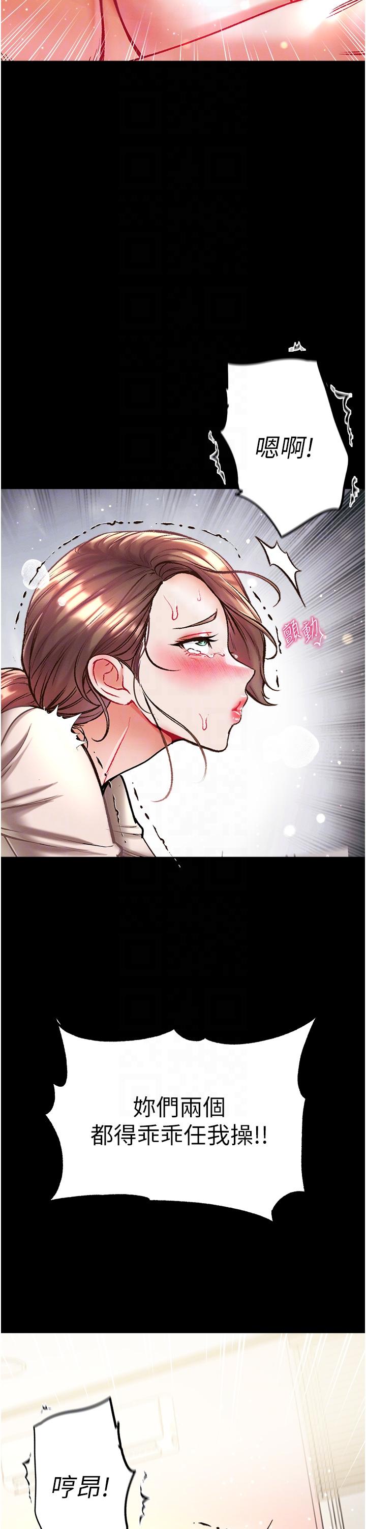 [Manhwa] The first disciple Fantasy, mature woman, big breasts#[50P]-26