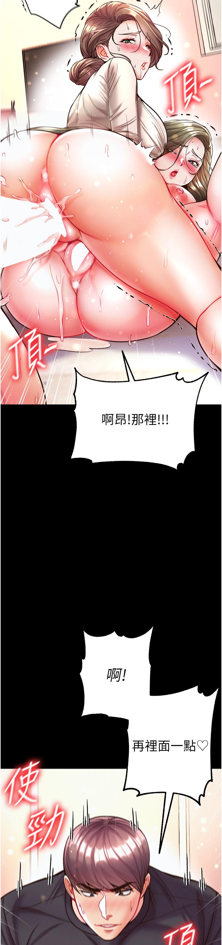 [Manhwa] The first disciple Fantasy, mature woman, big breasts#[50P]-27