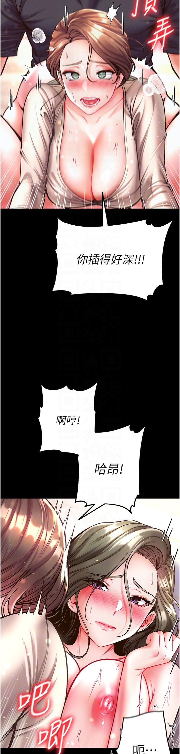 [Manhwa] The first disciple Fantasy, mature woman, big breasts#[50P]-28