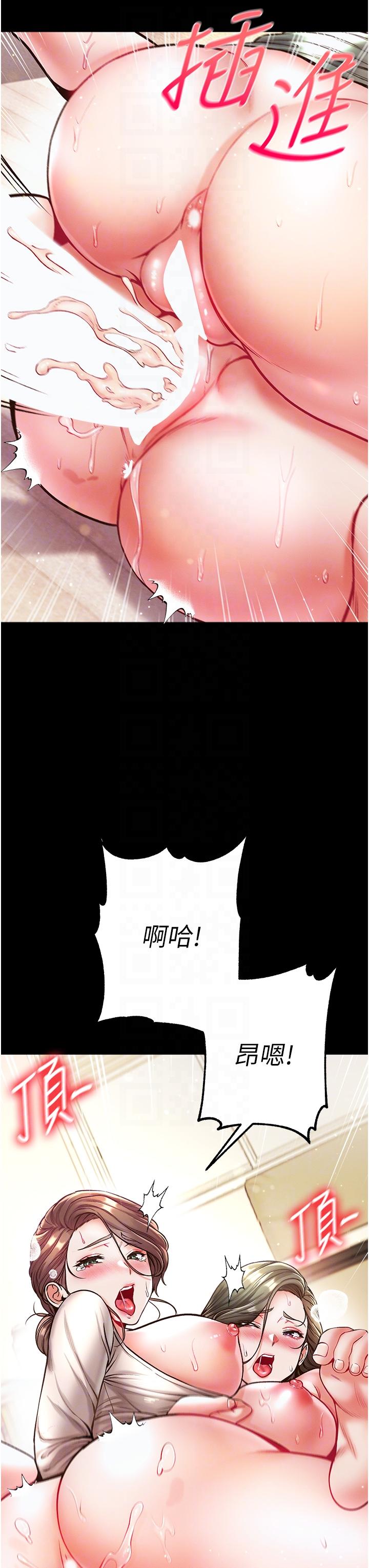 [Manhwa] The first disciple Fantasy, mature woman, big breasts#[50P]-32