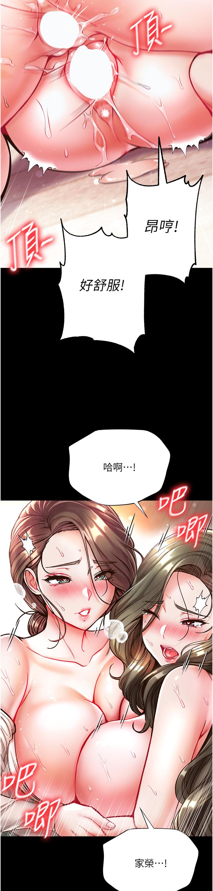 [Manhwa] The first disciple Fantasy, mature woman, big breasts#[50P]-33