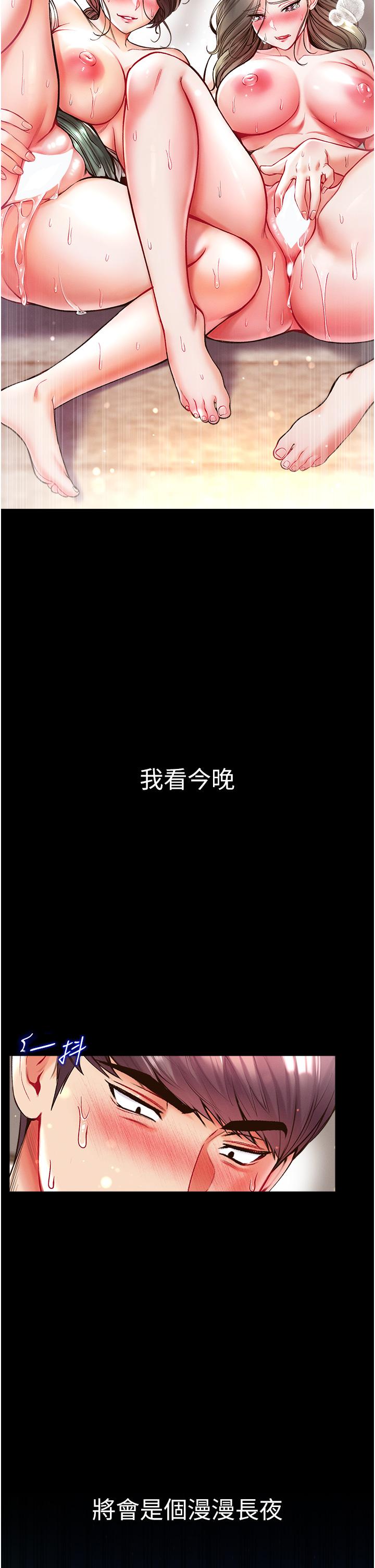 [Manhwa] The first disciple Fantasy, mature woman, big breasts#[50P]-41