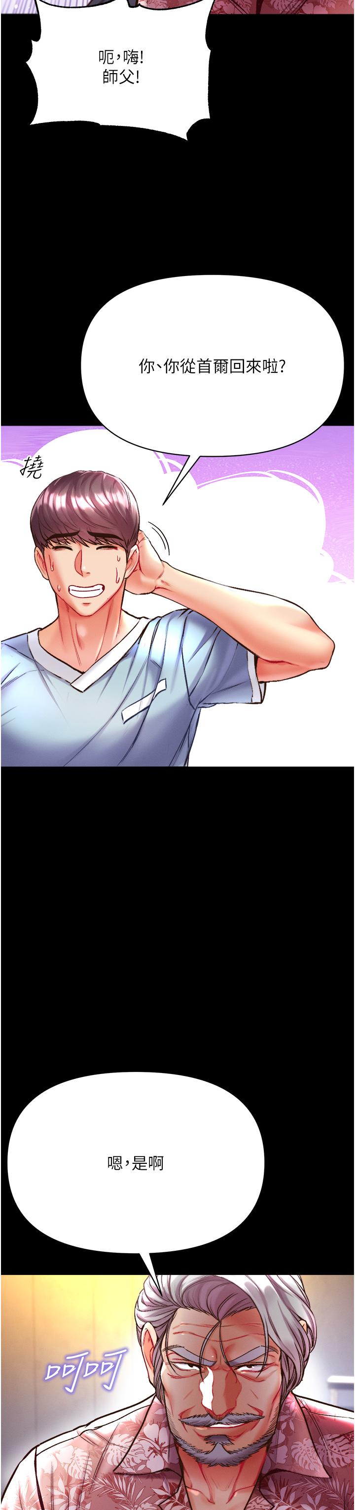 [Manhwa] The first disciple Fantasy, mature woman, big breasts#[50P]-47