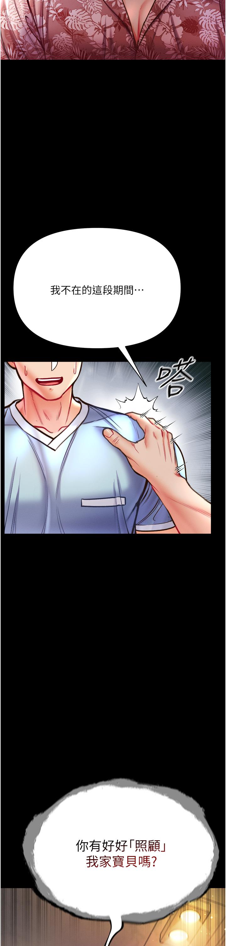 [Manhwa] The first disciple Fantasy, mature woman, big breasts#[50P]-48