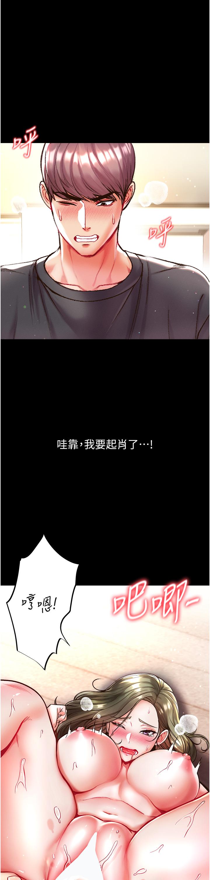 [Manhwa] The first disciple Fantasy, mature woman, big breasts#[50P]-5