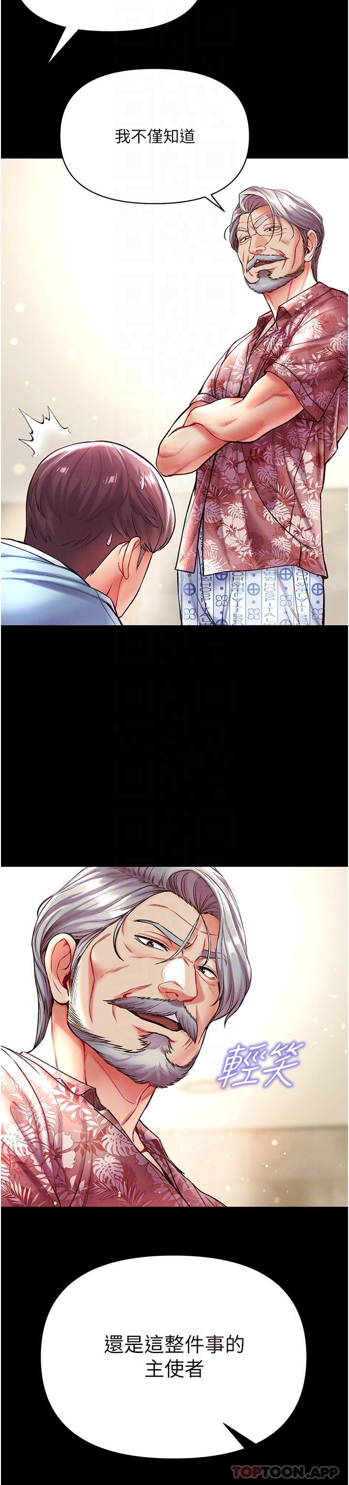 [Manhwa] The first disciple Fantasy, mature woman, big breasts#[42P]-10