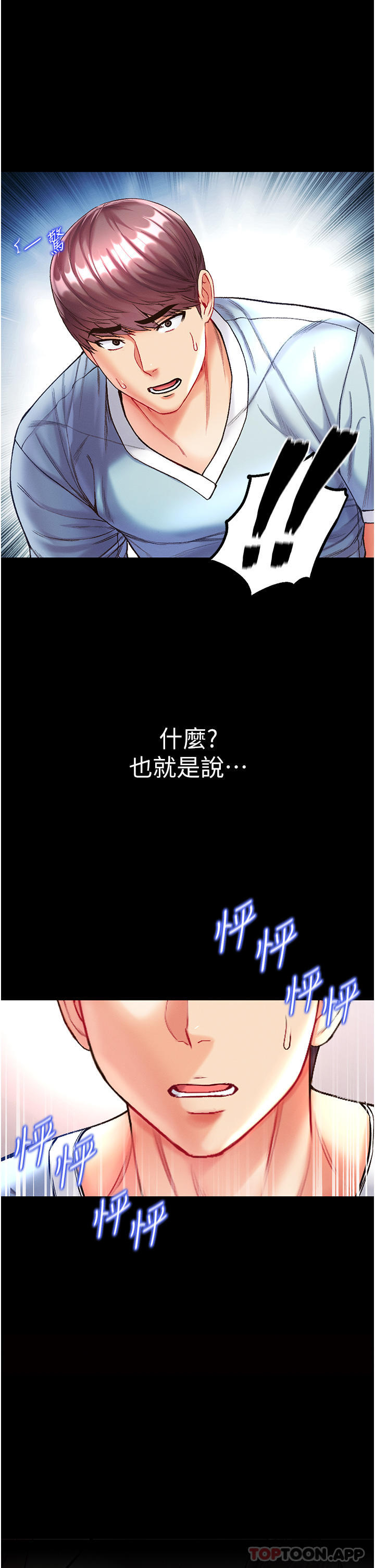 [Manhwa] The first disciple Fantasy, mature woman, big breasts#[42P]-11
