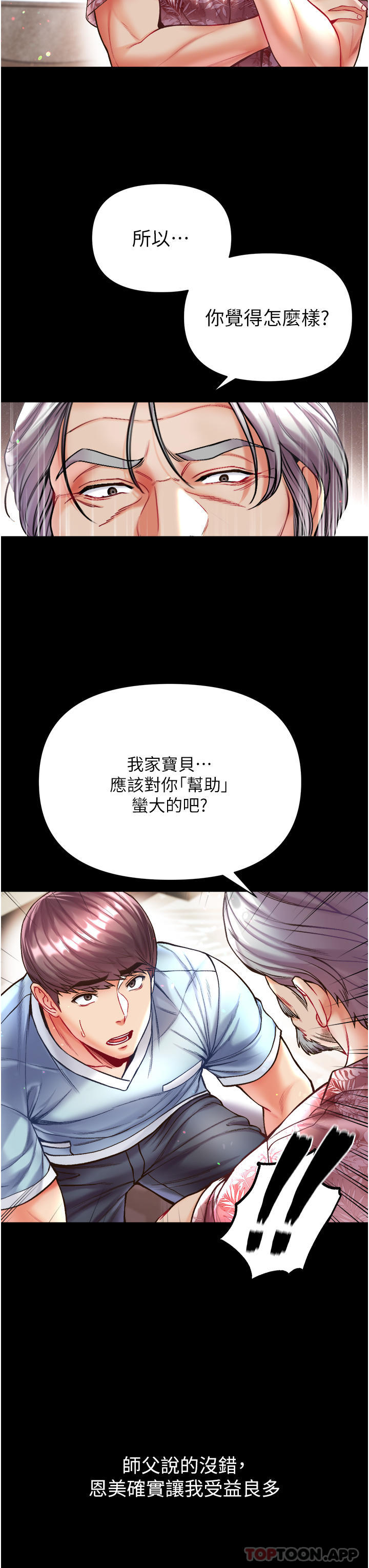 [Manhwa] The first disciple Fantasy, mature woman, big breasts#[42P]-15
