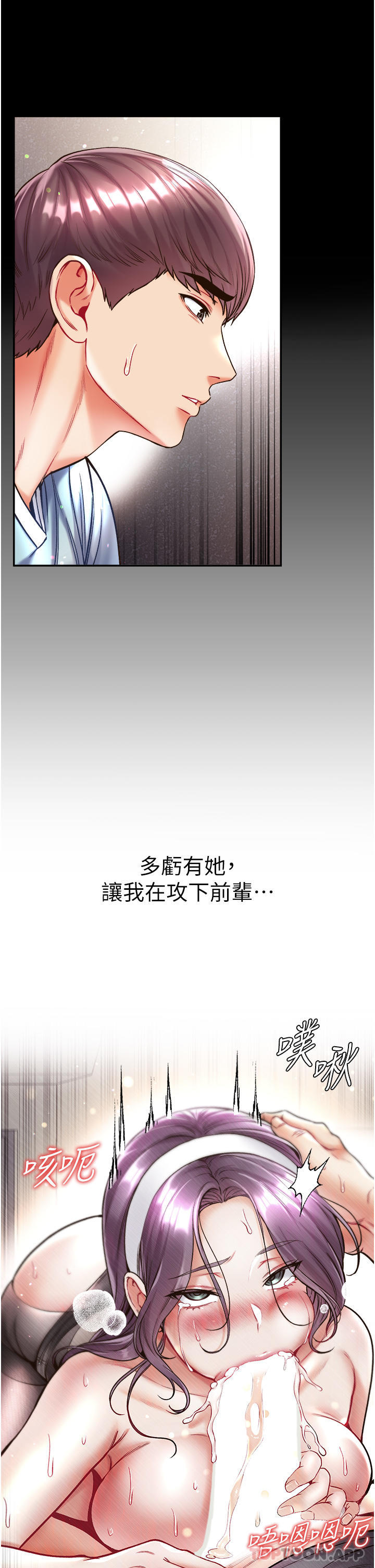 [Manhwa] The first disciple Fantasy, mature woman, big breasts#[42P]-16