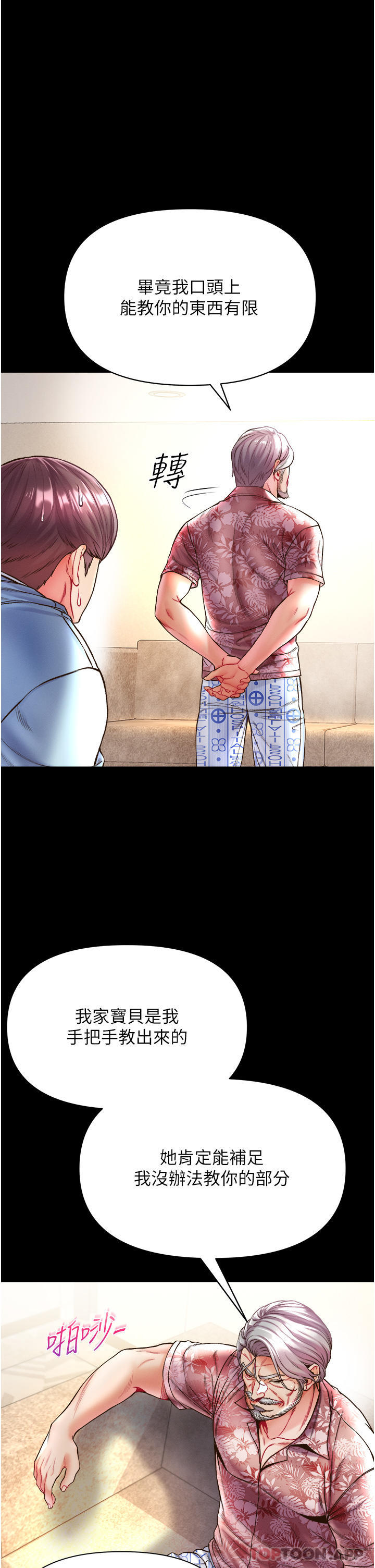 [Manhwa] The first disciple Fantasy, mature woman, big breasts#[42P]-18