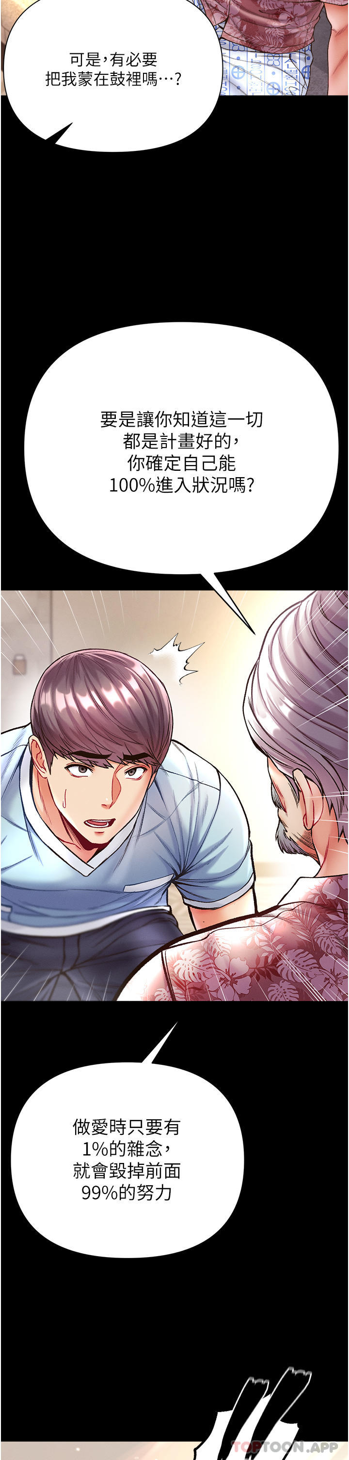 [Manhwa] The first disciple Fantasy, mature woman, big breasts#[42P]-19