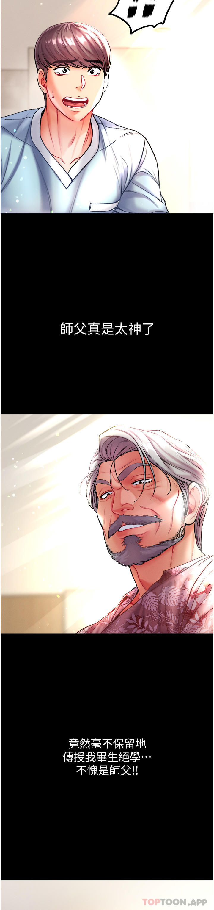 [Manhwa] The first disciple Fantasy, mature woman, big breasts#[42P]-20