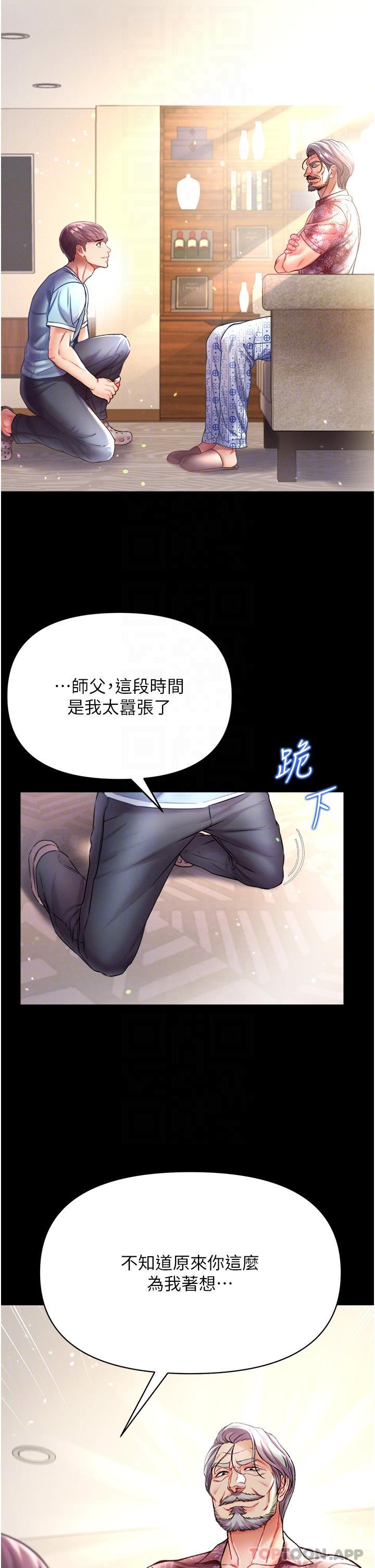 [Manhwa] The first disciple Fantasy, mature woman, big breasts#[42P]-21