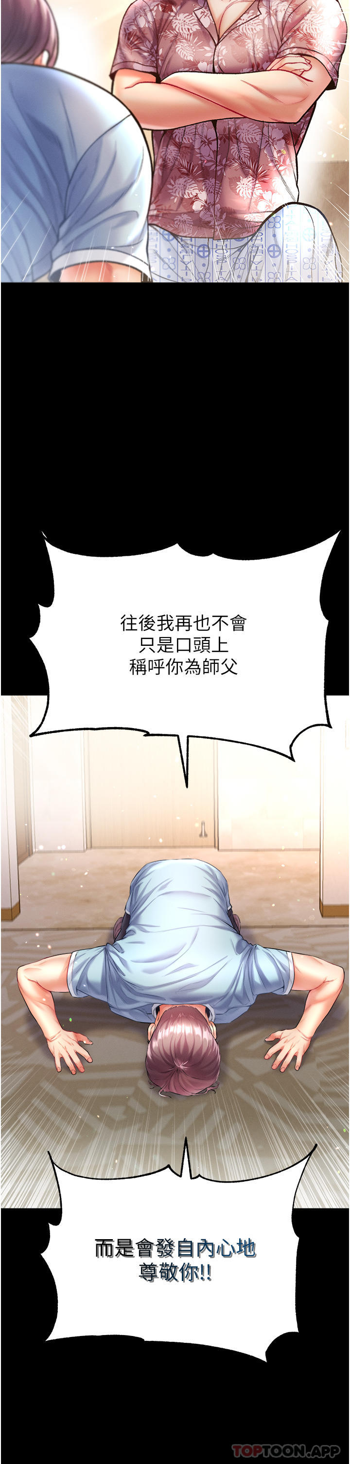 [Manhwa] The first disciple Fantasy, mature woman, big breasts#[42P]-22