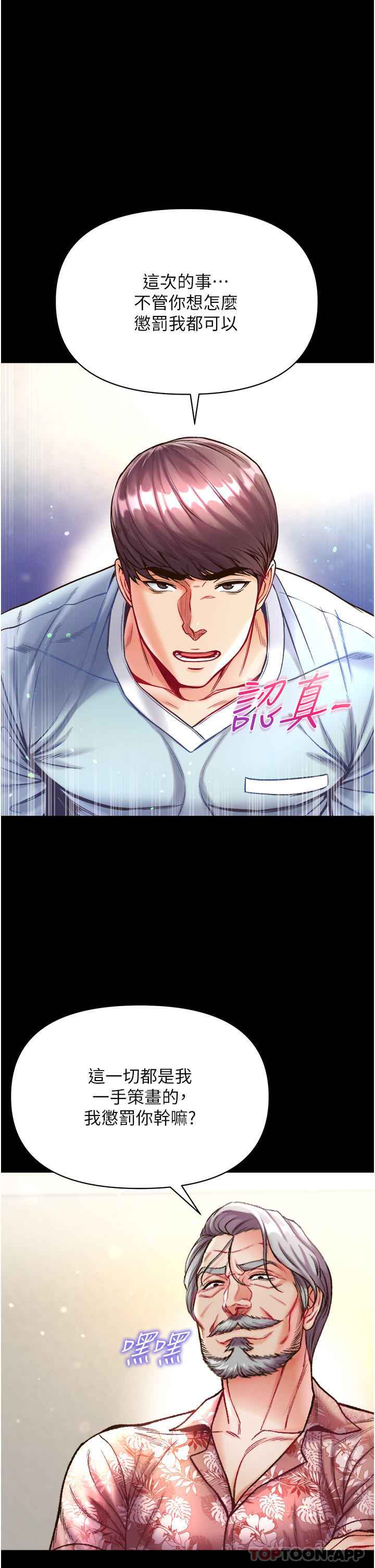 [Manhwa] The first disciple Fantasy, mature woman, big breasts#[42P]-23
