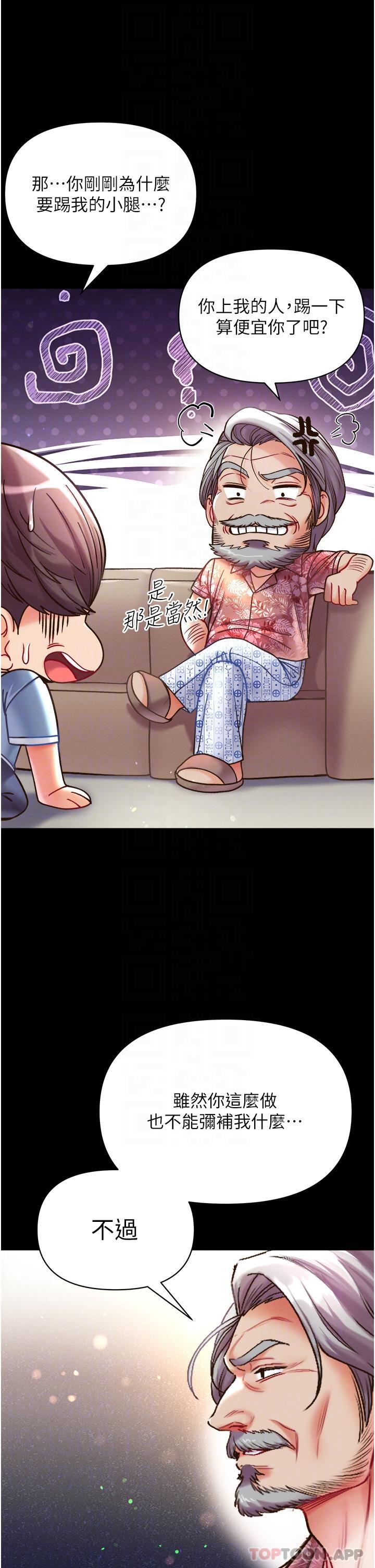 [Manhwa] The first disciple Fantasy, mature woman, big breasts#[42P]-24