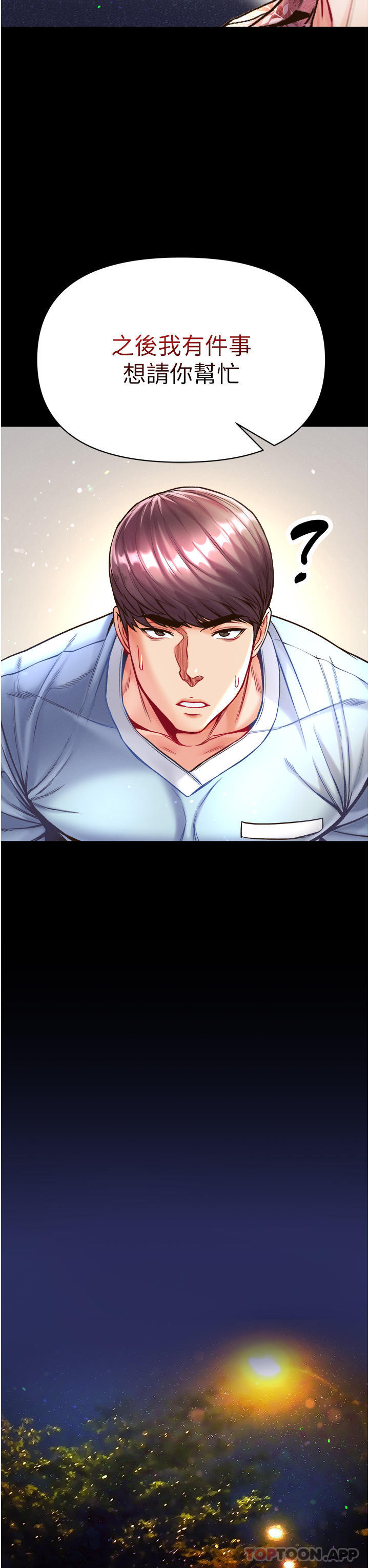 [Manhwa] The first disciple Fantasy, mature woman, big breasts#[42P]-25