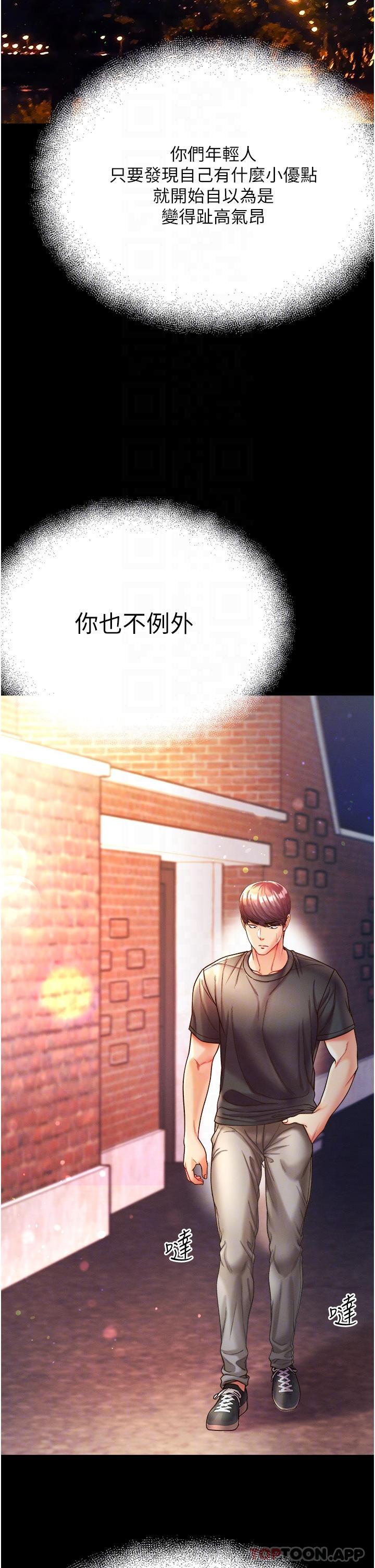 [Manhwa] The first disciple Fantasy, mature woman, big breasts#[42P]-26