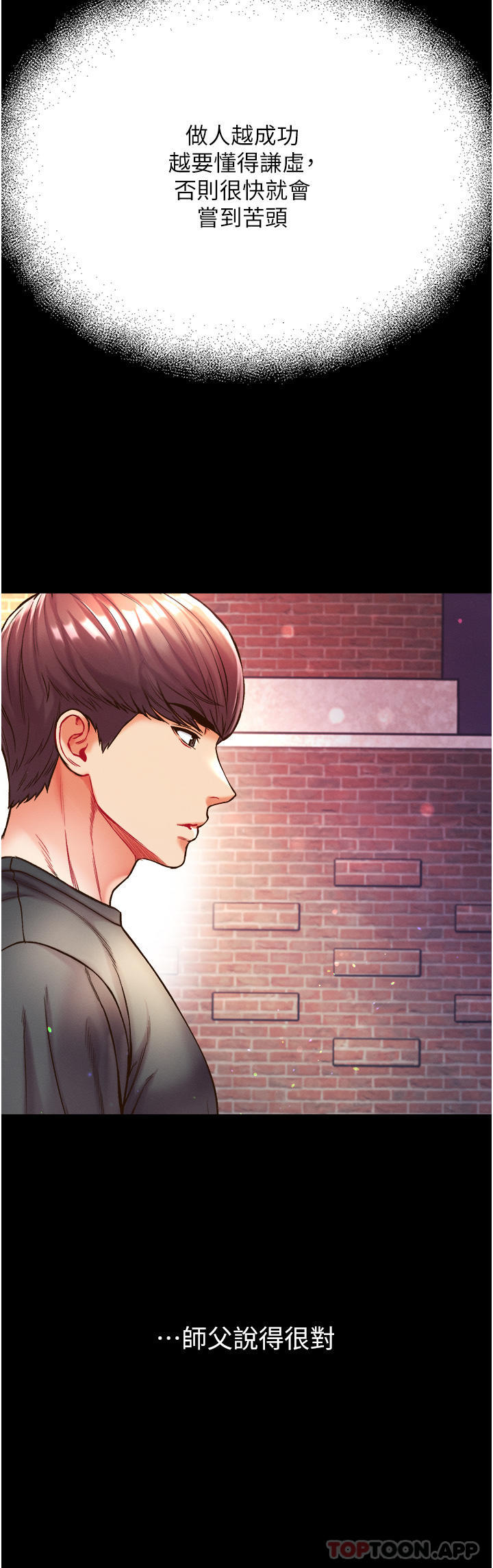 [Manhwa] The first disciple Fantasy, mature woman, big breasts#[42P]-27