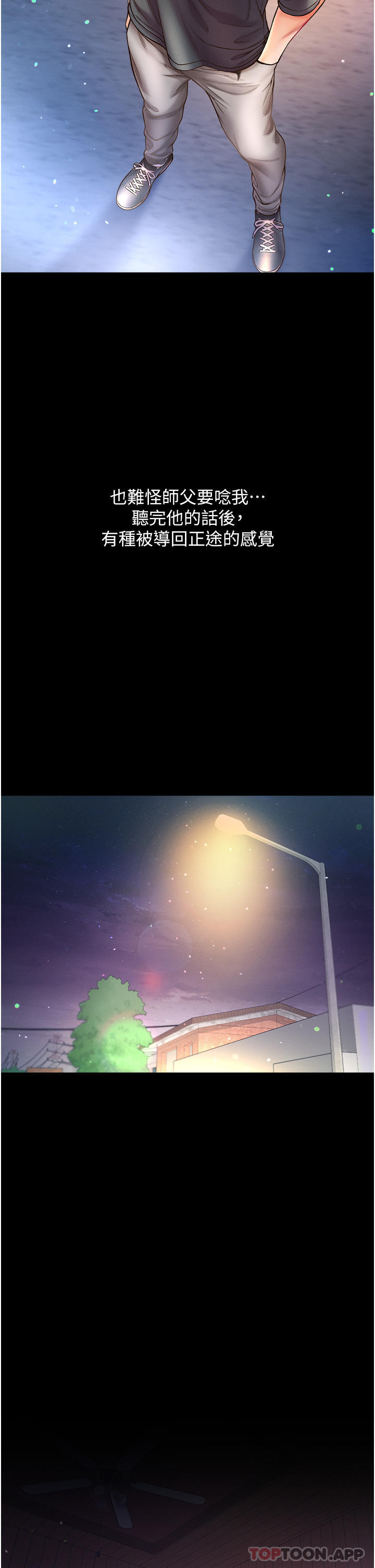 [Manhwa] The first disciple Fantasy, mature woman, big breasts#[42P]-29
