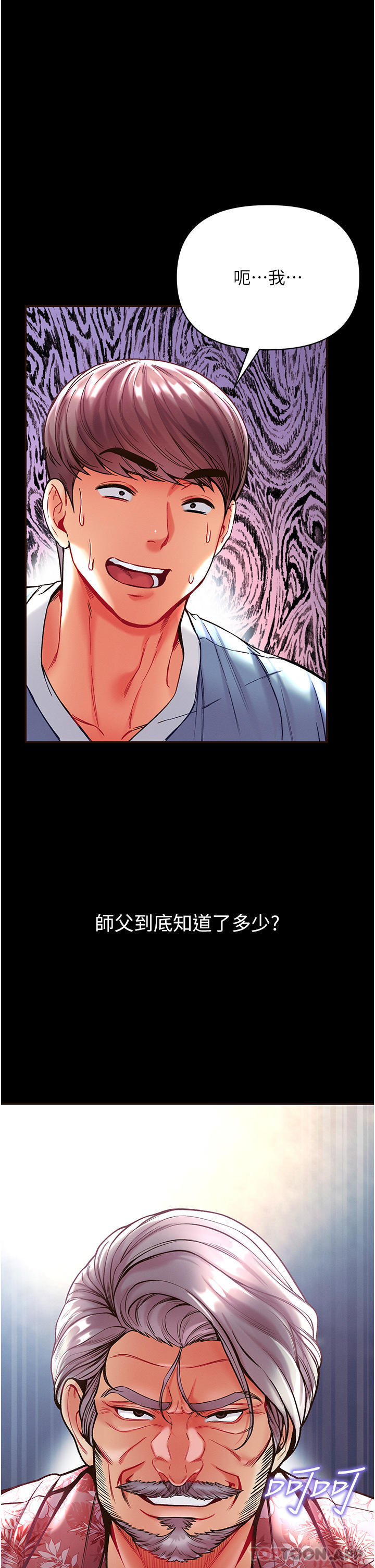 [Manhwa] The first disciple Fantasy, mature woman, big breasts#[42P]-3