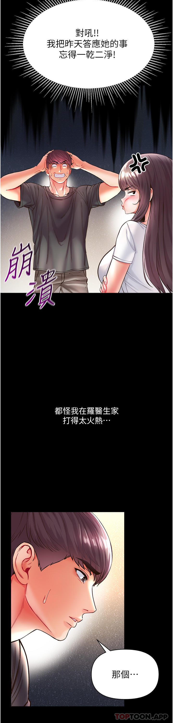 [Manhwa] The first disciple Fantasy, mature woman, big breasts#[42P]-36