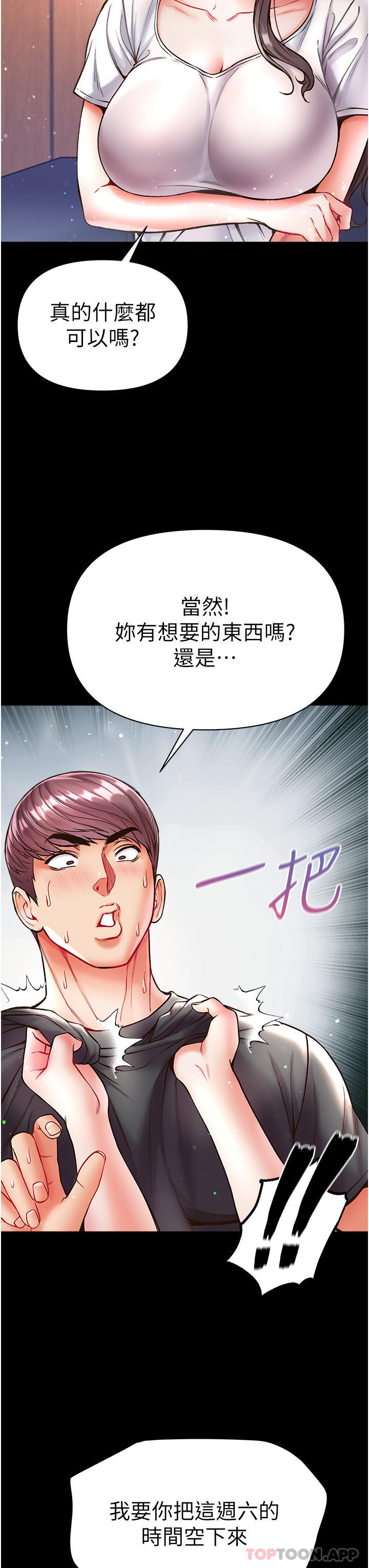 [Manhwa] The first disciple Fantasy, mature woman, big breasts#[42P]-39