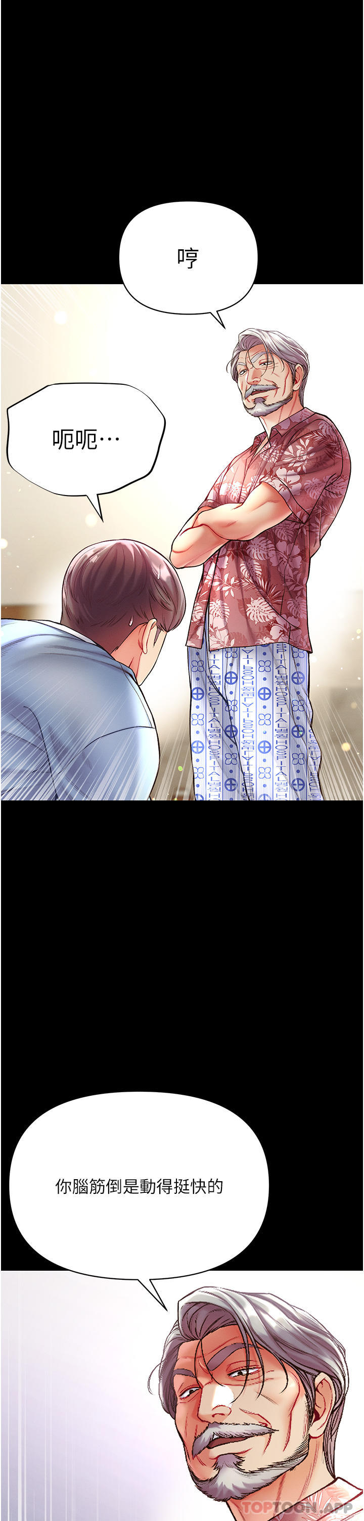 [Manhwa] The first disciple Fantasy, mature woman, big breasts#[42P]-8