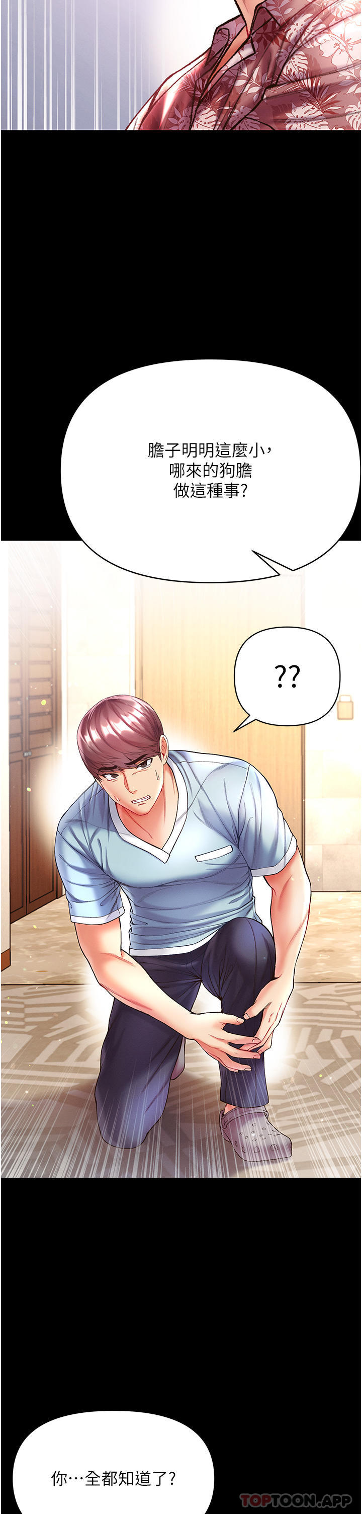 [Manhwa] The first disciple Fantasy, mature woman, big breasts#[42P]-9