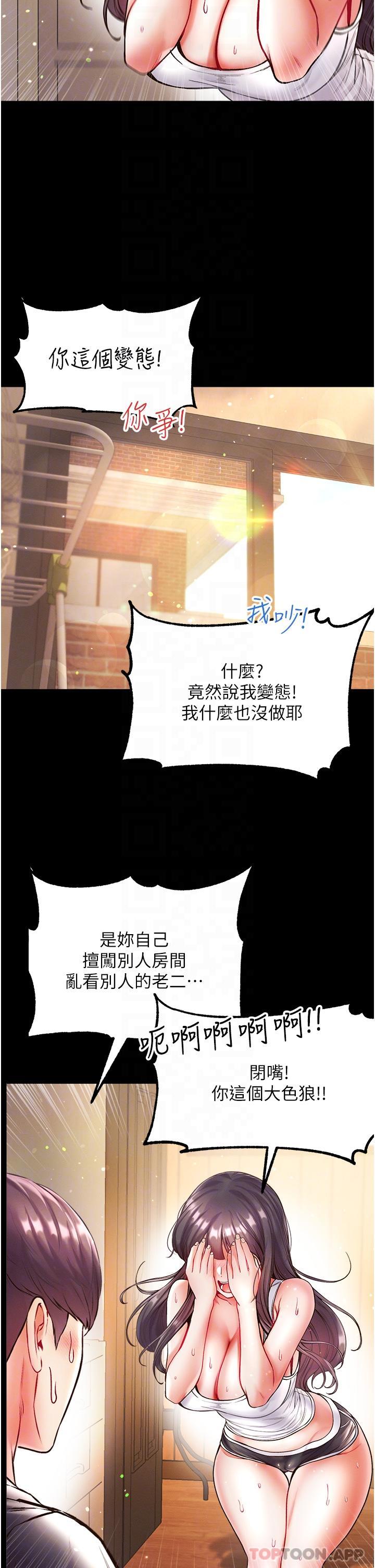 [Manhwa] The first disciple Fantasy, mature woman, big breasts#[41P]-10